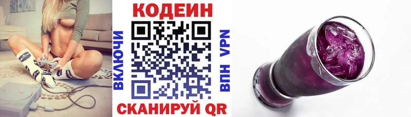 Купить закладки  Снежногорск  Кодеин Purple Drank 