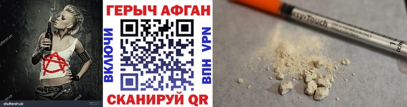 Купить закладки Снежногорск ГЕРОИН Heroin