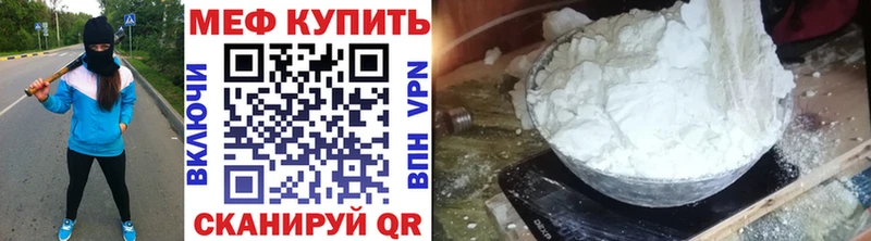 Купить закладки  Снежногорск  МЯУ-МЯУ мука 