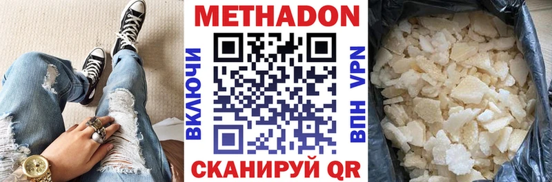 МЕТАДОН кристалл  Купить закладки  Снежногорск 